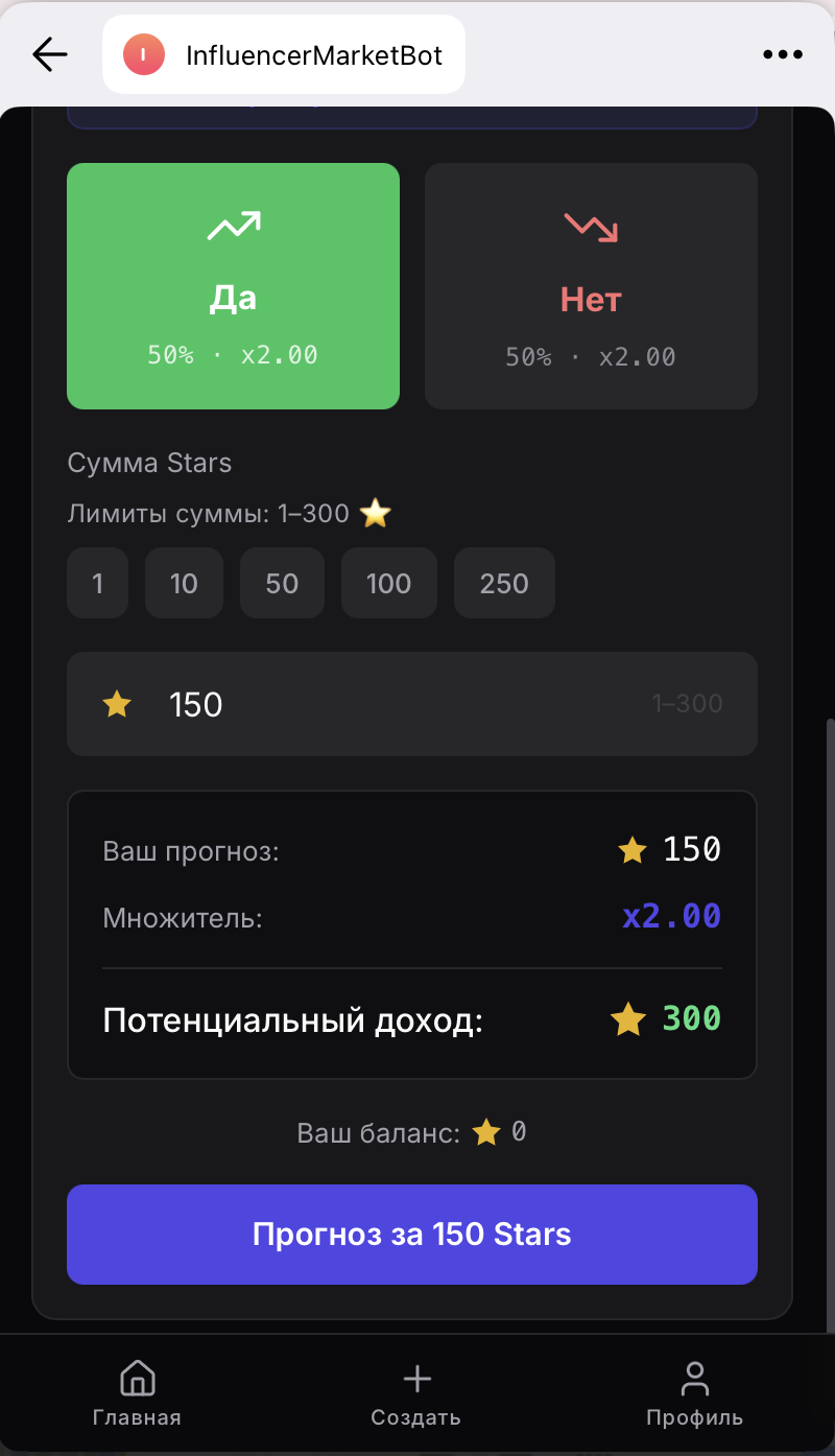 Размещение прогноза